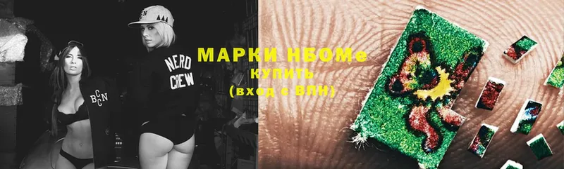 Наркотические марки 1,8мг  Надым 